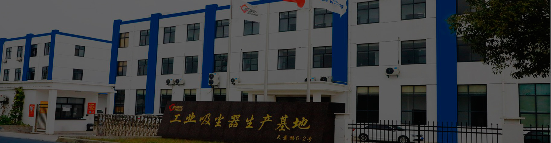 Fabricante industrial de las aspiradoras